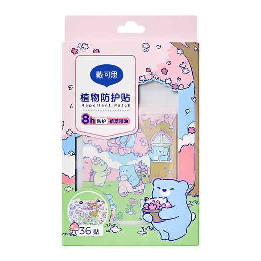 【樱花系列】戴可思植物防护贴（樱花款）36贴♥ 商品图6