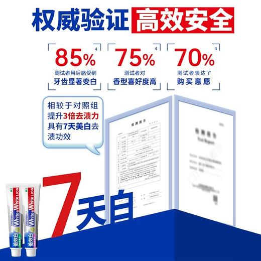 狮王牙膏White&White倍效白去渍亮白牙齿清新口气男女生防蛀正品 商品图4