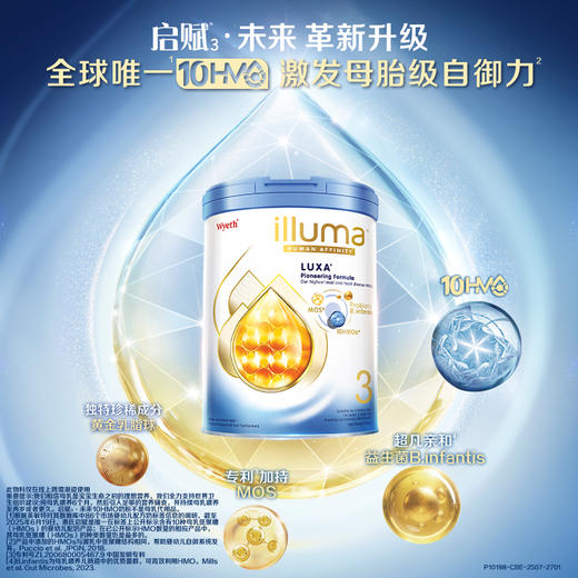 惠氏（Wyeth)【重磅新品】启赋未来10HMO三段800g（效期28年1月） 商品图1