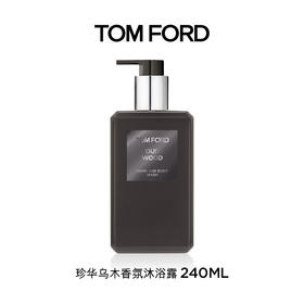 全球购【TOM FORD汤姆福特乌木沉香香氛沐浴露身体乳】沐浴露240ml新版-wskl581_bba