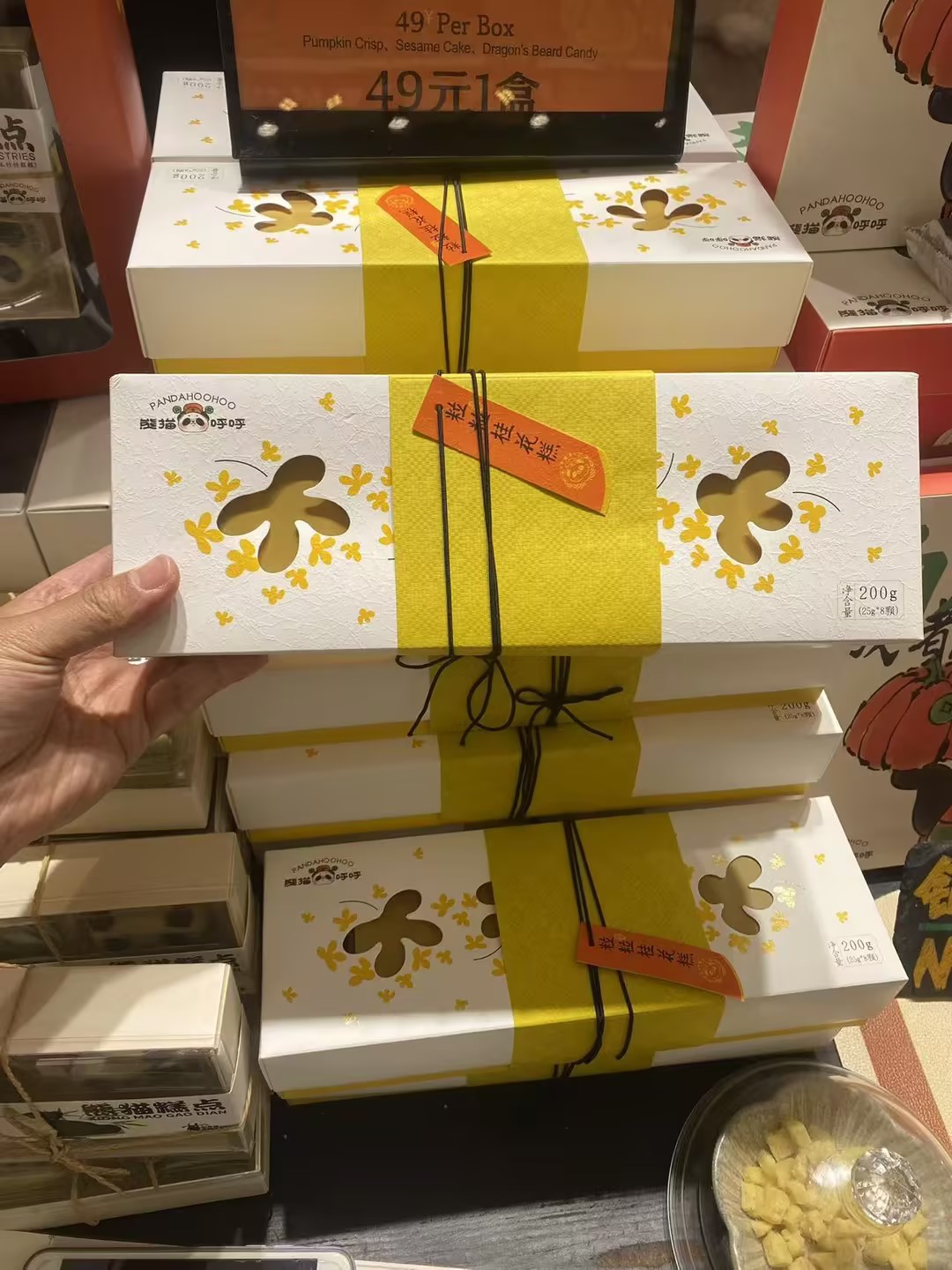 成都特色伴手礼粒粒桂花糕