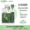 韩国美迪惠尔MEDIHEAL补水面膜10片各款 商品缩略图1