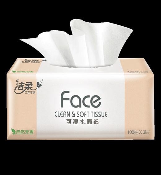 洁柔可湿水面纸6包装 商品图3
