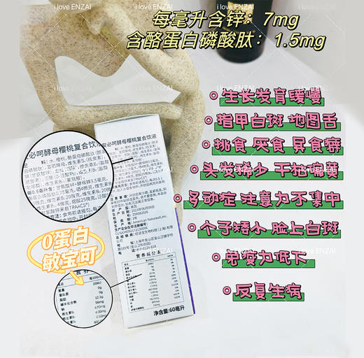 ²【小象水果味钙铁锌滴剂】好喝果汁味 每毫升含钙100mg 含铁10mg 每毫升含锌7mg 60毫升/瓶 HM02-CRMM-YS【小象】 商品图3