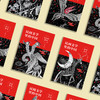 《民间文学里的中国》（全4册） 商品缩略图9