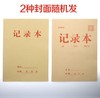 云飞纸品记录本5本装 商品缩略图1