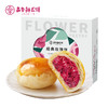 【嘉华鲜花饼】云南经典玫瑰饼家庭装 50g*10 商品缩略图9