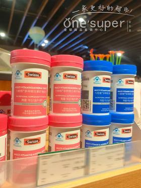 开工回血| Swisse男女维他命，给身体充个电