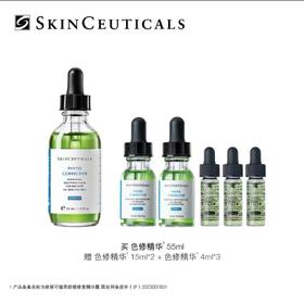 【国际妆品】修丽可色修精华55ML 赠品色修精华15ML*2+色修精华4ML*3