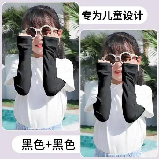 【16.9元2双】儿童防晒袖套冰袖男女童新款夏季户外出游用品护手臂冰丝宝宝套袖★娃娃优选 商品图2