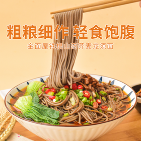 【金面屋铁棍山药荞麦龙须面】非油炸低脂低卡 真粗粮高饱腹