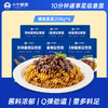 小牛凯西黑椒螺旋意面（全套配料包）208g*6袋 商品缩略图0