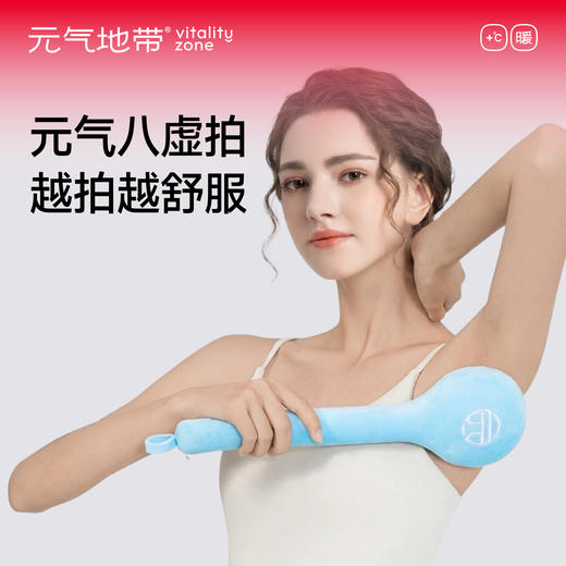 元气地带八虚拍 商品图0