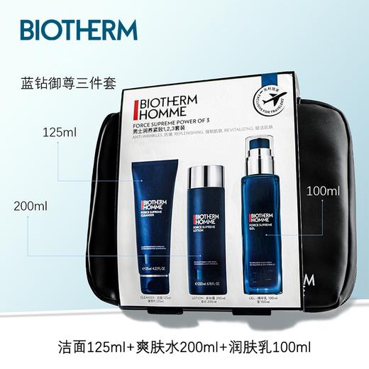 【皮包款】Biotherm碧欧泉 男士水动力御尊蓝钻三件套（洁面125ml+爽肤水200ml+润肤乳100ml） 香港直邮 商品图4