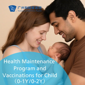 Health Maintenance Program and Vaccinations for Chid（0-1Y/0-2Y）_2026 Version