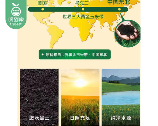 中粮福掌柜压榨一级玉米油/1桶（5L）生产日期 26年2月 商品图6