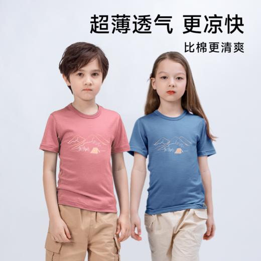 【90-170码】挪威进口 JANUS儿童100%美利奴羊毛 超轻羊毛儿童舒适款T恤克重159g/㎡2026新色) 商品图2