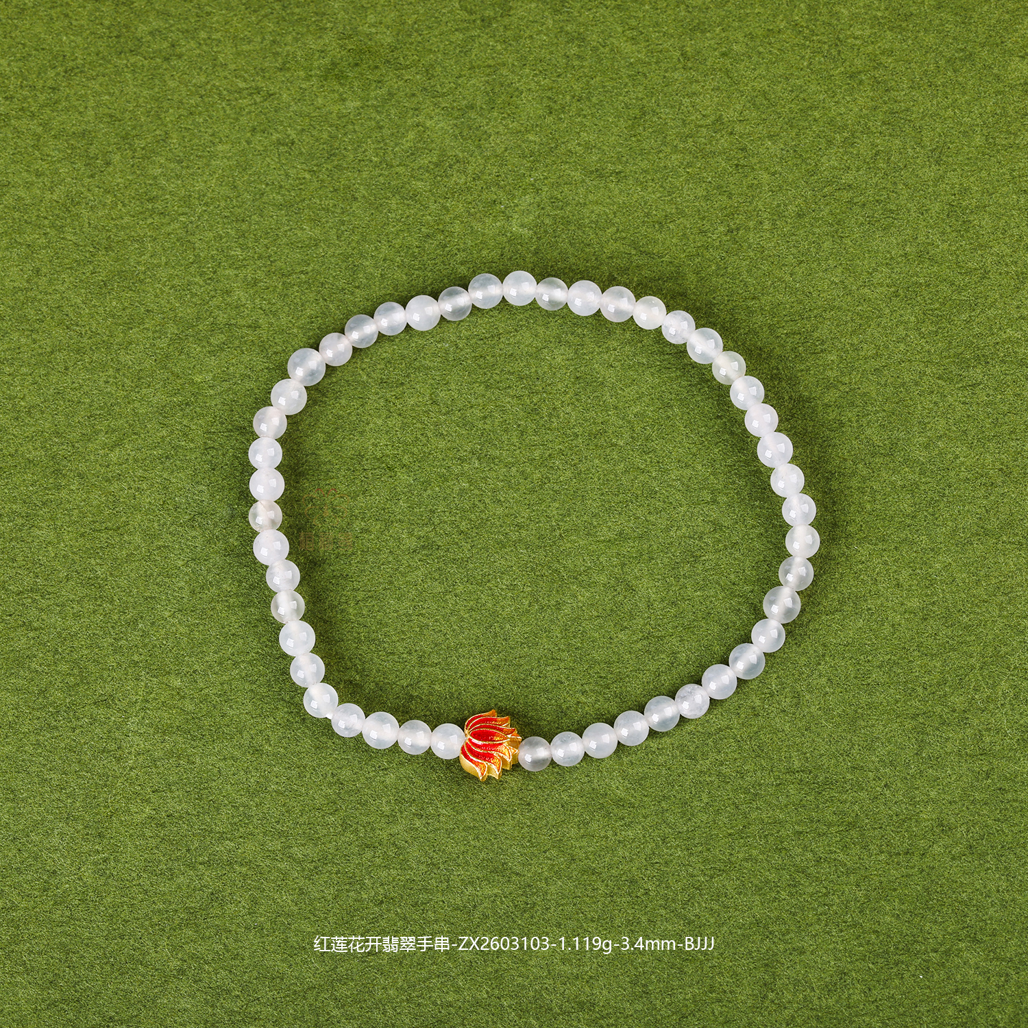 【红莲花开】翡翠手串-ZX2603103