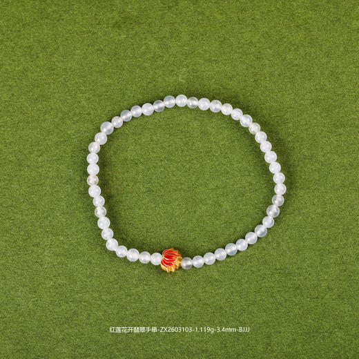 【红莲花开】翡翠手串-ZX2603103 商品图0