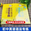 《初中英语语法专练:大字版.知识点梳理+习题精练》 商品缩略图4