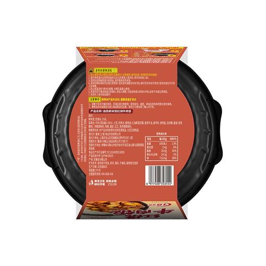 海底捞370g自热鲜米饭红烧牛肉饭 商品图1