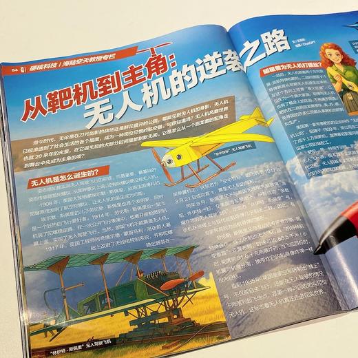 问天少年杂志  全年赠12个3D拼插模型 2026年4月-2027年3月//2026全年刊 共12期订阅（每期送1个拼装模型） 商品图12