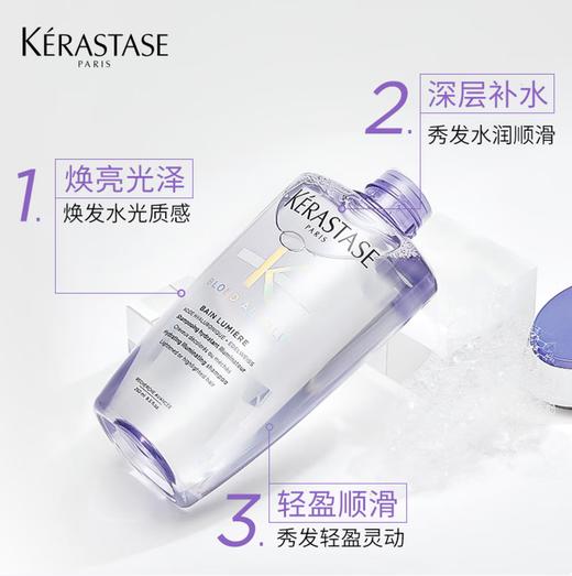 ————————快愉卡诗耀光凝色晶透洗发水250ml(代发） 商品图1