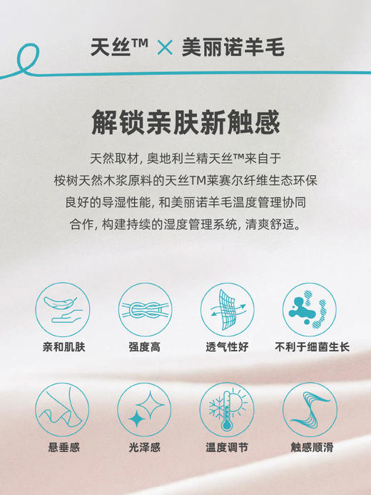 赛乐ZEALWOOD羊毛天丝印花T恤长袖短袖男女款春夏T恤干爽透气 商品图4