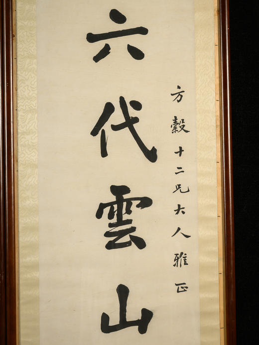 清	黎湛枝七言文房联 商品图1