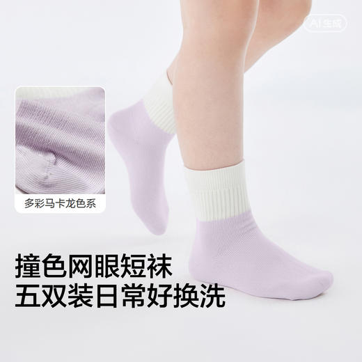 巴拉巴拉宝宝袜子夏季新款网眼透气儿童短袜男女童萌趣撞色五双装 商品图3