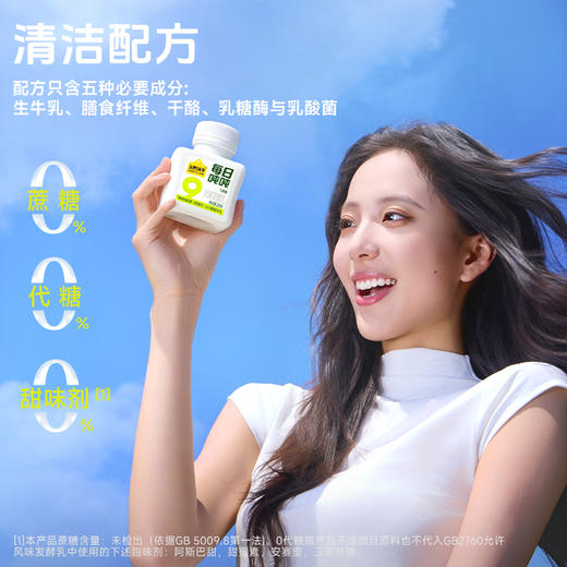 认养一头牛 低温益生菌酸奶（原味/无蔗糖）200g 商品图5