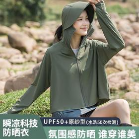 海诺尚品原纱防晒衣女夏季黑胶帽檐户外防紫外线冰丝防晒服披肩皮肤衣★娃娃优选