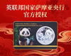《2026熊猫币》,高精度浮雕、镜面抛光工艺，大师品鉴认证，币面细节栩栩如生， 商品缩略图4