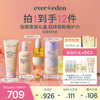 【套组】【礼盒】Evereden安唯伊胎脂系列4件套 胎脂面霜2号50ml+胎脂洗沐251ml+胎脂身体乳200ml+胎脂抚触油118ml 商品缩略图0