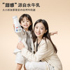 【12瓶】皇氏水牛0.09秒低温水牛鲜奶 180ml*6*2组 A-170-1 商品缩略图6