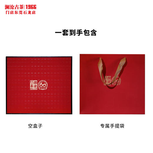 澜沧古茶60周年纪念大饼公版礼盒红色茶叶包装盒质感送礼可装1饼茶 商品图4
