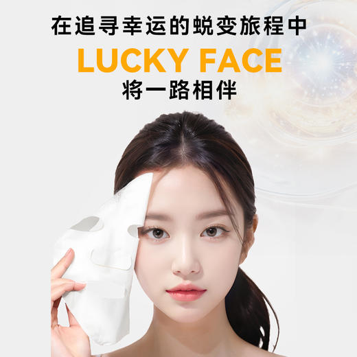 芭露莱BARULAB幸运脸7片/盒抗皱保湿水润护肤精华贴片面膜 商品图1
