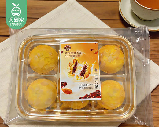 厦港大丰杏仁豆沙酥/1盒（6个，共240g）生产日期 3月26日左右 商品图1
