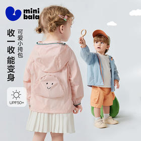 [小海风]迷你巴拉巴拉男女童防晒衣宝宝造型凉感收纳成包UPF50+