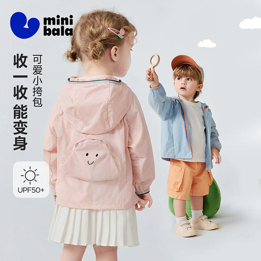 [小海风]迷你巴拉巴拉男女童防晒衣宝宝造型凉感收纳成包UPF50+ 商品图0