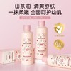 【清爽不黏腻！补水滋润】容倾城婴童山茶油爽身乳宝宝山茶油护肤乳四季补水保湿滋润儿童乳。xb 商品缩略图0