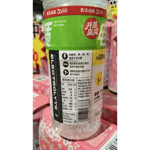 农夫山泉550ml西柚风味电解质饮料 商品图1