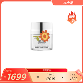 【预售6月底陆续发货】提拉紧致 促进胶原蛋白生成 能量面霜30ml 法国JC 保税仓发货 活力能量面霜