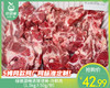 绿德源精选猪颈骨-冷鲜肉（1.5kg±50g/份） 商品缩略图0