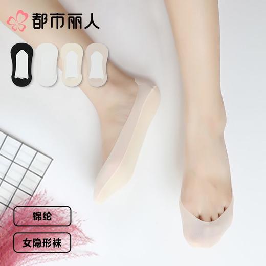 都市丽人袜子薄锦纶袜子隐形袜简约生活袜子3双装LCCZA2 商品图0