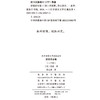 济慈诗全集(上下册)(汉译世界文学6) 商品缩略图1