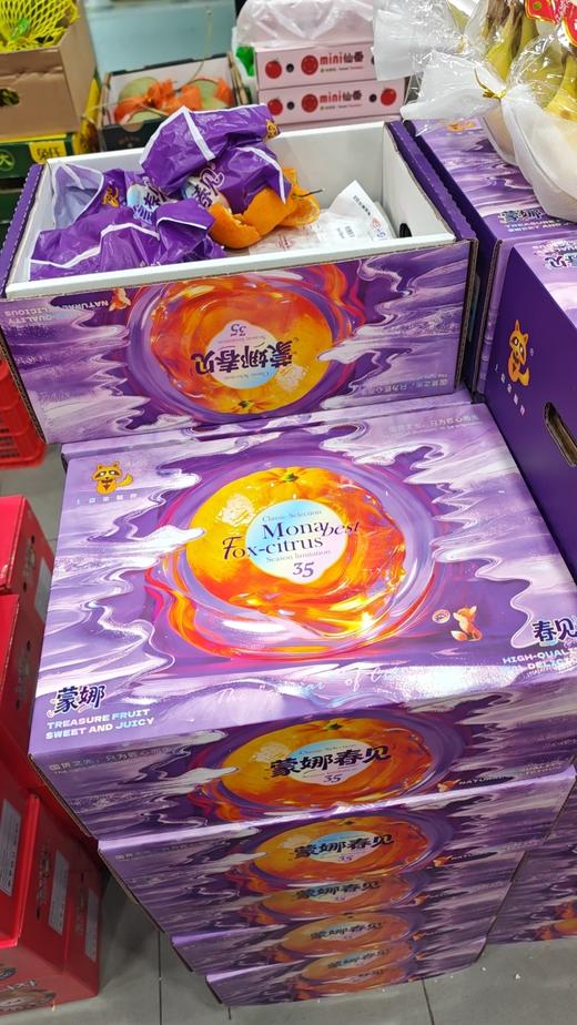 春见 粑粑柑 🍊  纯甜口 橘味浓郁 当季39.9/件 9.5斤装 商品图4