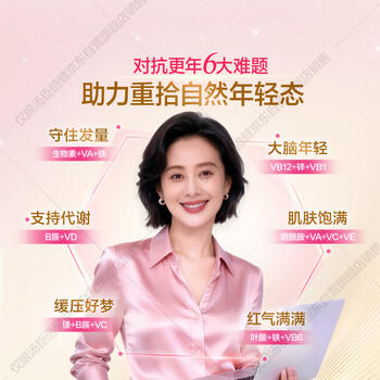 汤臣倍健维多妍双层片160片45+女士多种复合维生素b族维生素d3烟酰胺叶酸 商品图2