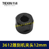 【货号00630】适配牧田款3612雕刻机夹头螺母内径12MM雕刻机夹具雕刻机配件 商品缩略图4