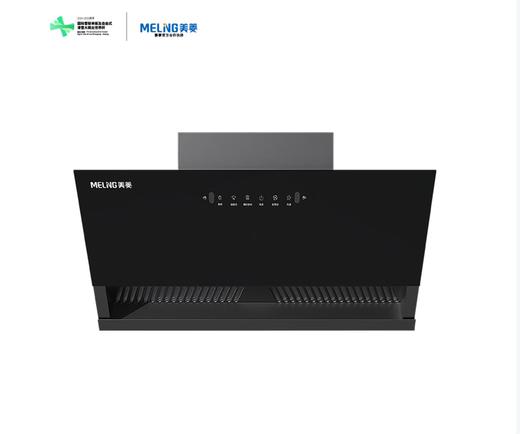 美菱 油烟机 CXW-188-MY-390 Max 25m3/min 一级能效 变频电机 侧吸 烟灶联动 合金喷涂+钢化玻璃 商品图0